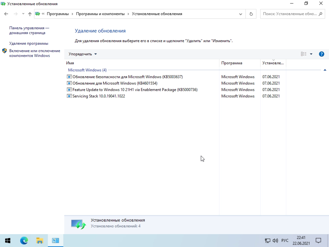 Screenshot #3 - Сборка Windows 10 21H1 (19043.1052) x64 Home + Pro + Enterprise (3in1)