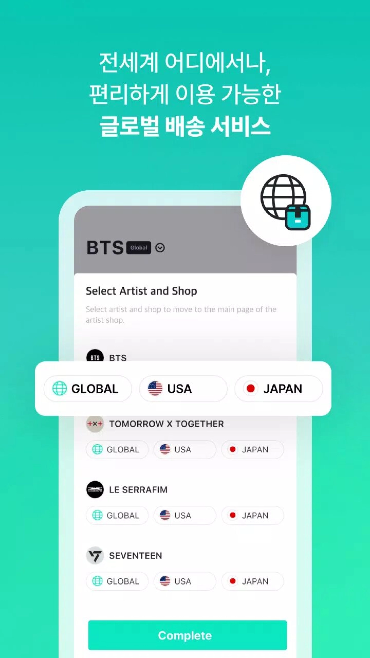 Screenshot #4 - WEVERSE SHOP 1.18.5
