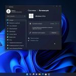 Screenshot #8 - Windows 11 22H2 Pro для инсайдеров 22623.885 by WebUser