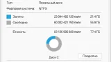 Screenshot #2 - Windows 11 Корпоративная 24Н2 Build 26100.4652 by ivandubskoj