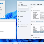 Screenshot #10 - Windows 11 x64 Ru 22H2 4in1 Upd 01.2023 by OVGorskiy