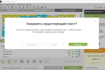 Screenshot #2 - Advego Plagiatus v3.0.19 (последняя версия)