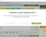 Screenshot #2 - Advego Plagiatus v3.0.19 (последняя версия)