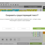 Screenshot #2 - Advego Plagiatus v3.0.19 (последняя версия)