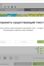 Screenshot #2 - Advego Plagiatus v3.0.19 (последняя версия)
