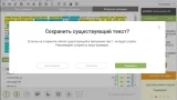 Screenshot #2 - Advego Plagiatus v3.0.19 (последняя версия)