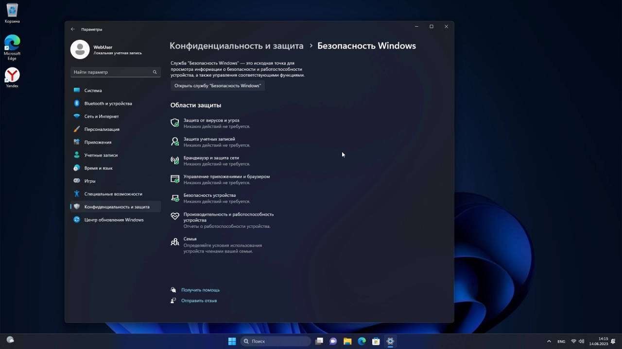 Screenshot #4 - Windows 11 Pro 22H2 Build 22621.1848 Full June 2023