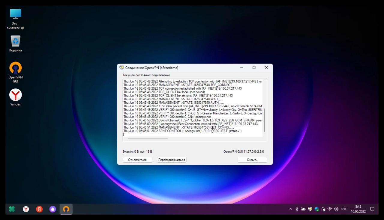 Screenshot #9 - Windows 11 Pro 22621.160 + OpenVPN Русская by WebUser v2