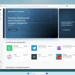 Screenshot #3 - Windows 11 x64 Rus by OneSmiLe [22621.2428]