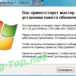 Screenshot #1 - Пакет обновлений Windows 7 UpdatePack7R2 для Windows 7 SP1 и Server 2008 R2 SP1 Июль 2020