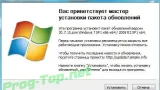 Screenshot #1 - Пакет обновлений Windows 7 UpdatePack7R2 для Windows 7 SP1 и Server 2008 R2 SP1 Июль 2020