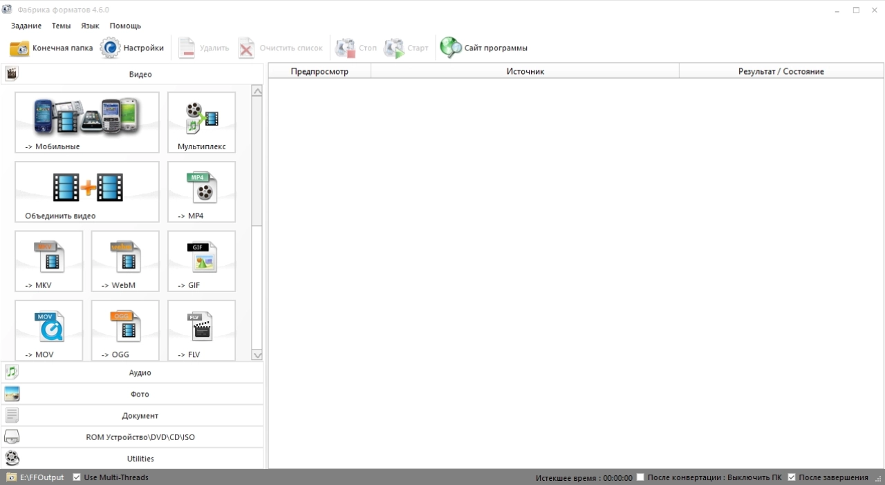 Screenshot #1 - Format Factory