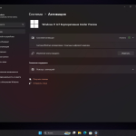Screenshot #8 - Windows 11 24H2 IoT Enterprise Build 26200.5581