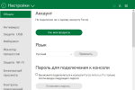 Screenshot #3 - Panda Antivirus pro v17.0.2