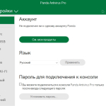 Screenshot #3 - Panda Antivirus pro v17.0.2