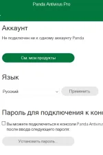 Screenshot #3 - Panda Antivirus pro v17.0.2