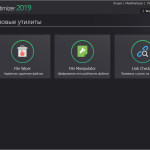 Screenshot #6 - Ashampoo WinOptimizer + Repack