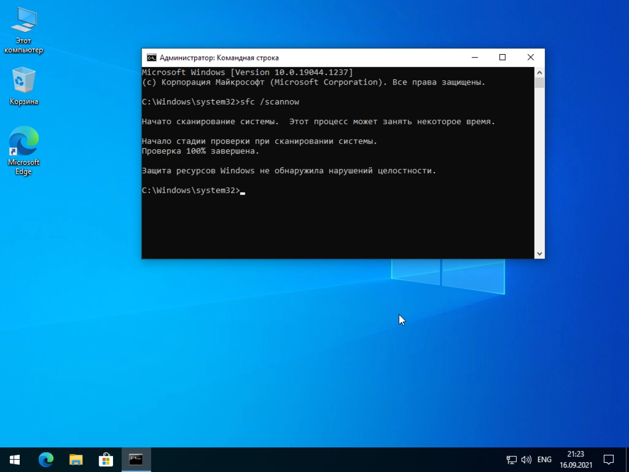 Screenshot #4 - Windows 10 21H2 (build 19044.1237) x64 Home + Pro + Enterprise (3in1) by Brux