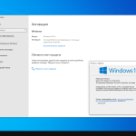 Screenshot #4 - Windows 10 Pro 22H2 Build 19045.6332 Optima