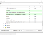 Screenshot #1 - Mumble (мамбл) v1.5.735 на русском