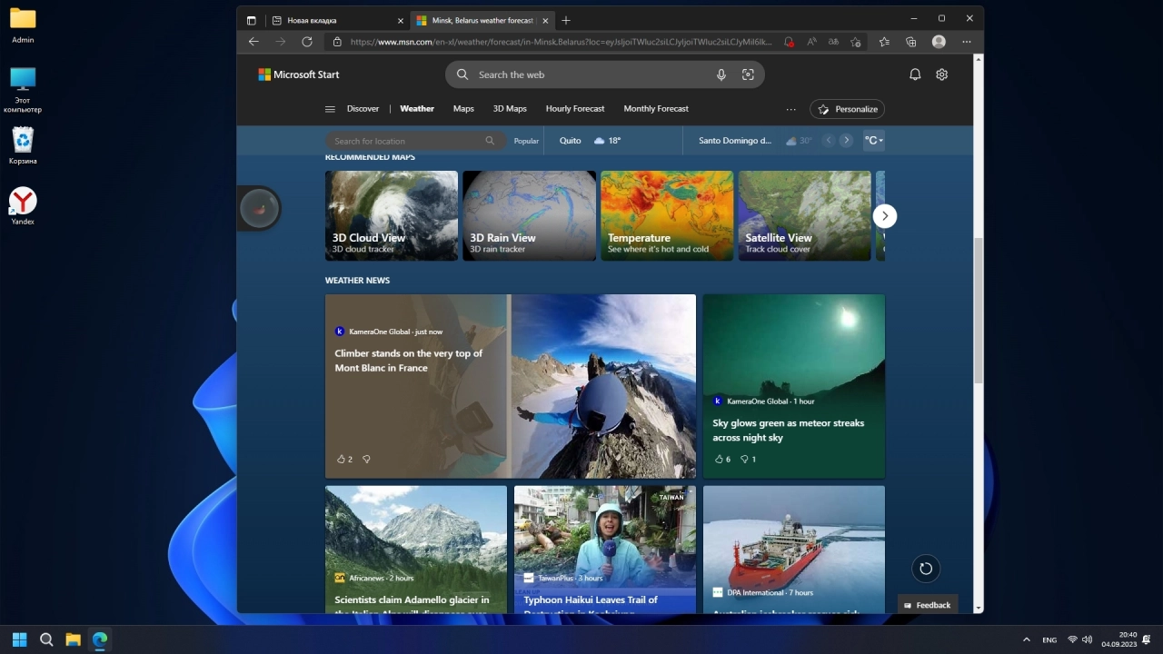 Screenshot #4 - Windows 11 для слабых компьютеров Pro 22H2 22621.2134 x64