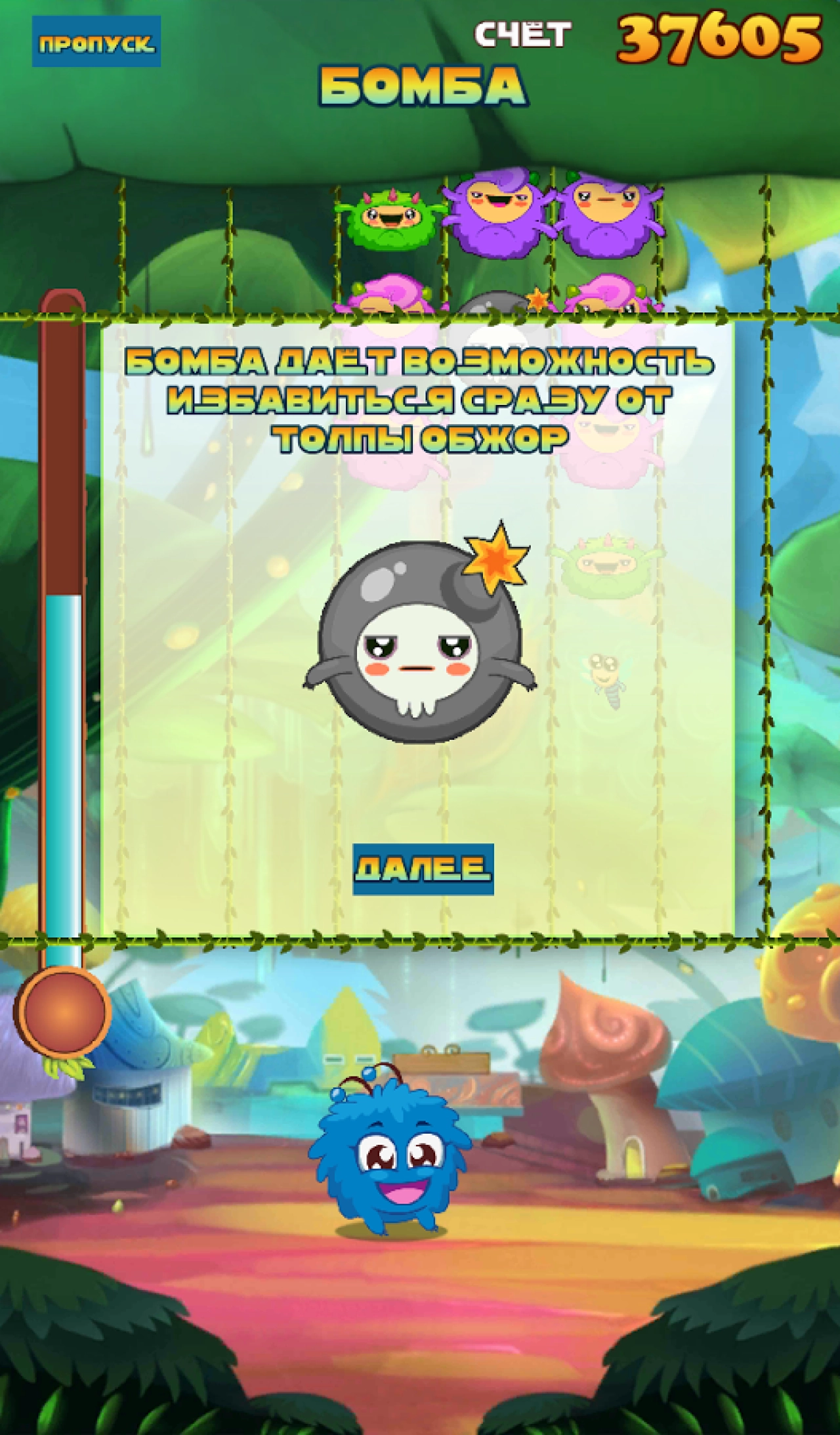 Screenshot #4 - CREATURES AND GEMS 4.0
