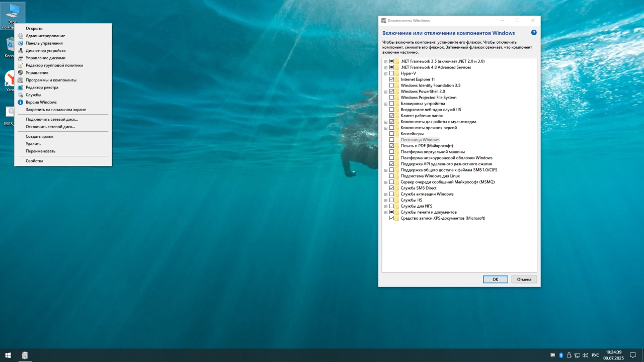 Screenshot #2 - Windows 10 Pro by OneSmiLe 22H2 build 19045.6093