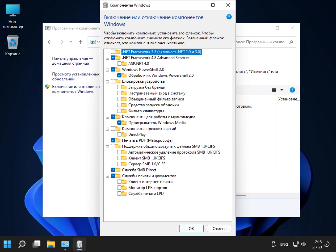 Screenshot #15 - Windows 11 Build 22000.51 (Dev) Compact & FULL x64