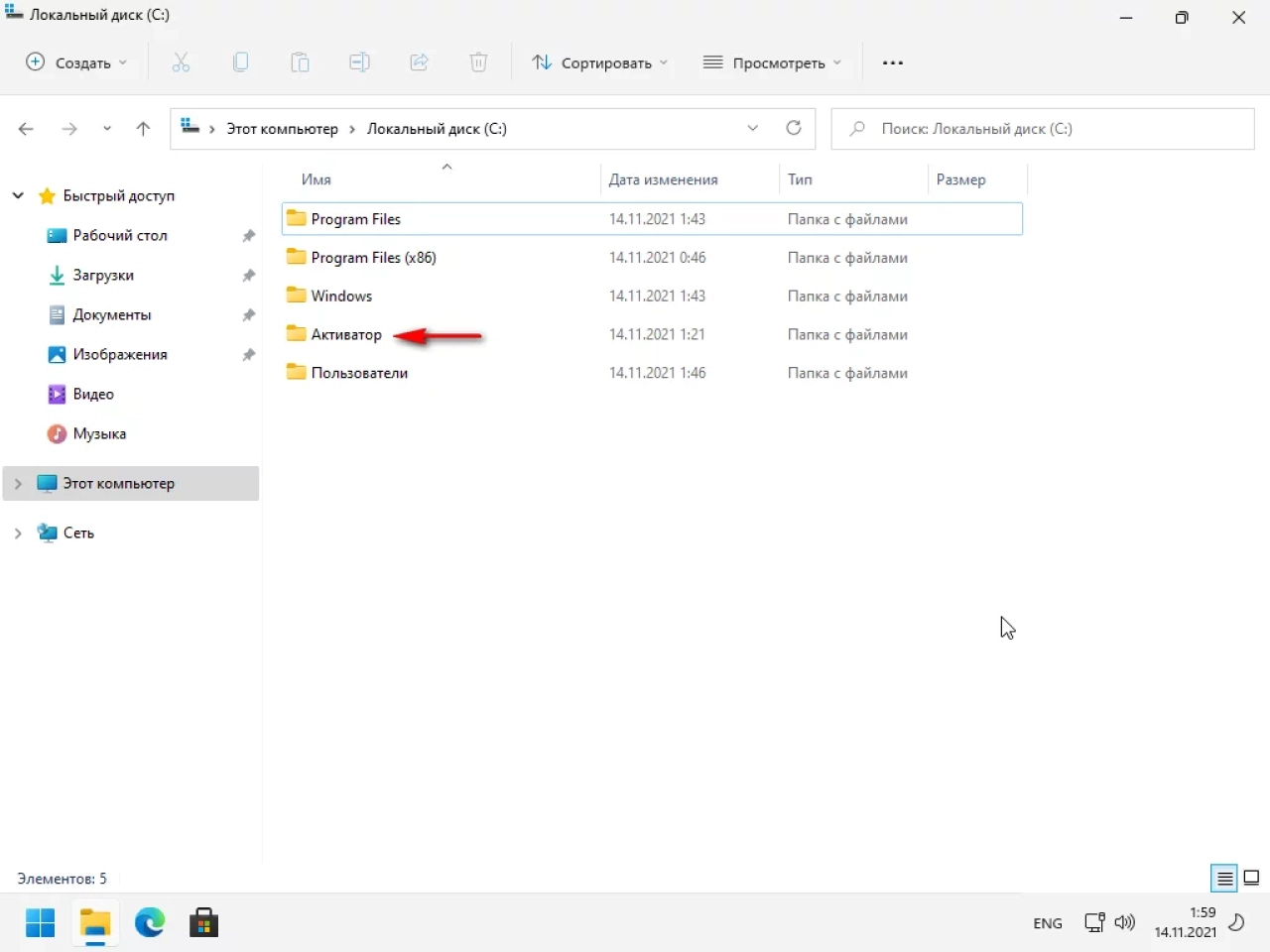 Screenshot #5 - Windows 11 21H2 (22000.318) x64 Home + Pro + Enterprise (3in1) by Brux