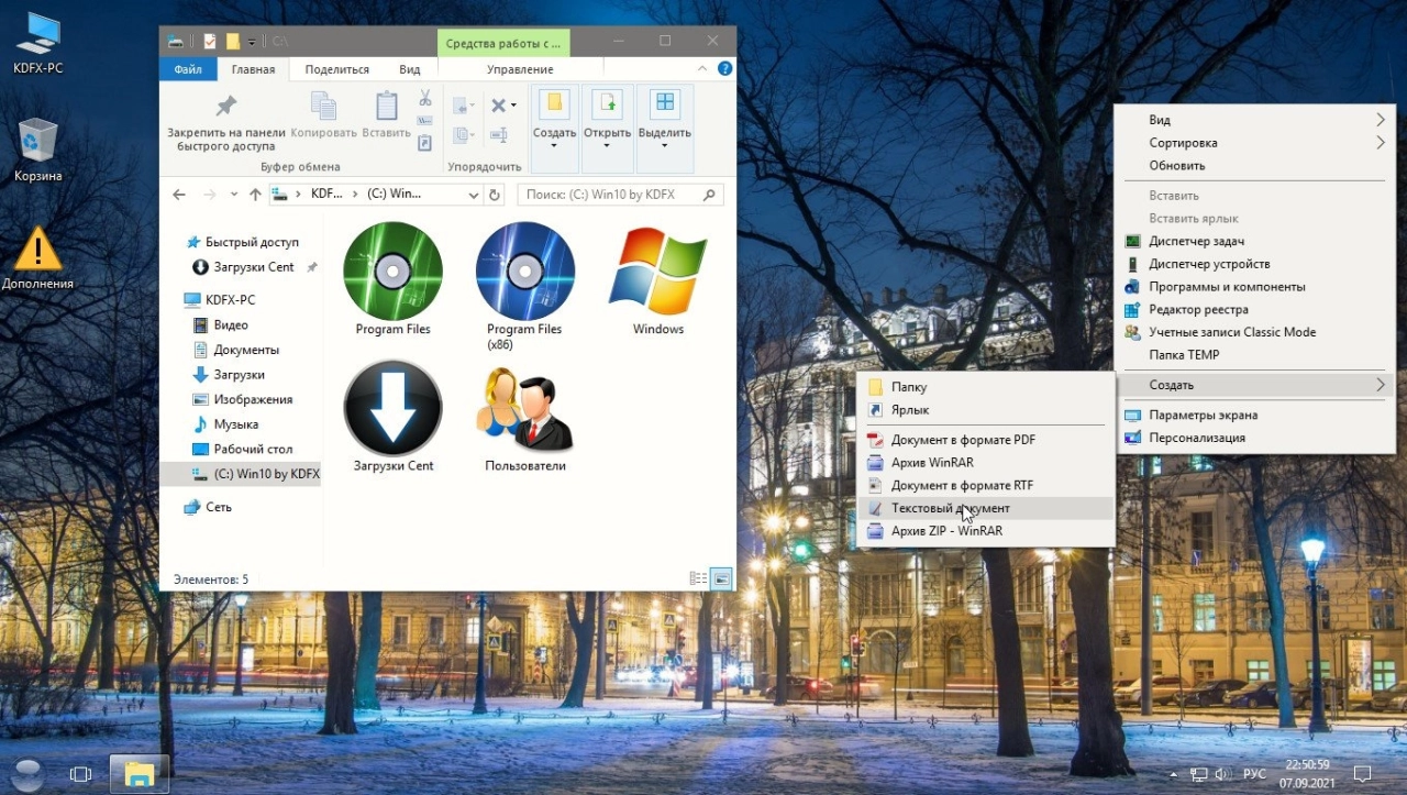 Screenshot #3 - Windows 10 Enterprise LTSB x64 1607.14393.4583 Mini by KDFX