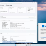 Screenshot #2 - Windows 11 Enterprise LTSC 24H2 Build 26100.6584 Сентябрь 2025 Full