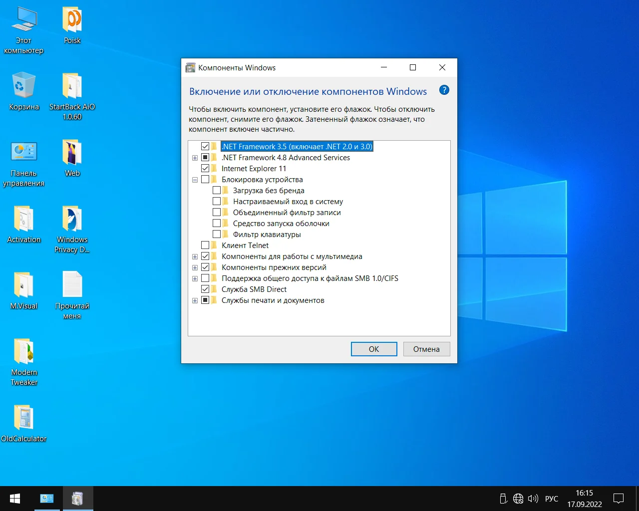 Screenshot #20 - Windows 10 Enterprise LTSC x64 micro 21H2 build 19044.2006 by Zosma