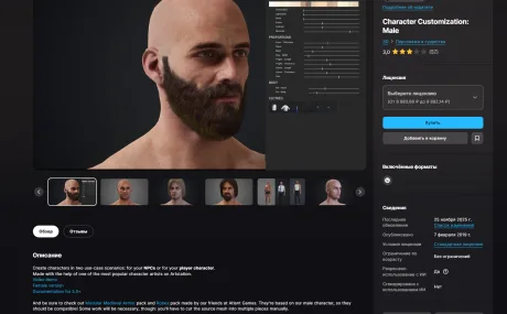 Character Customization: Male (UE 5.7)