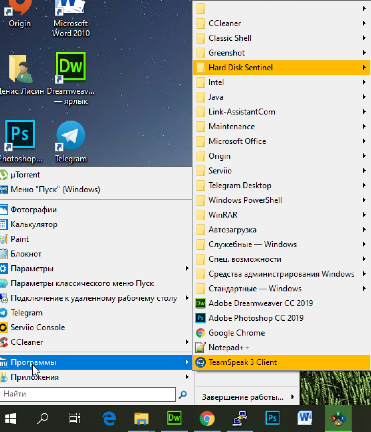 Screenshot #5 - Classic Shell (классическое меню пуск)