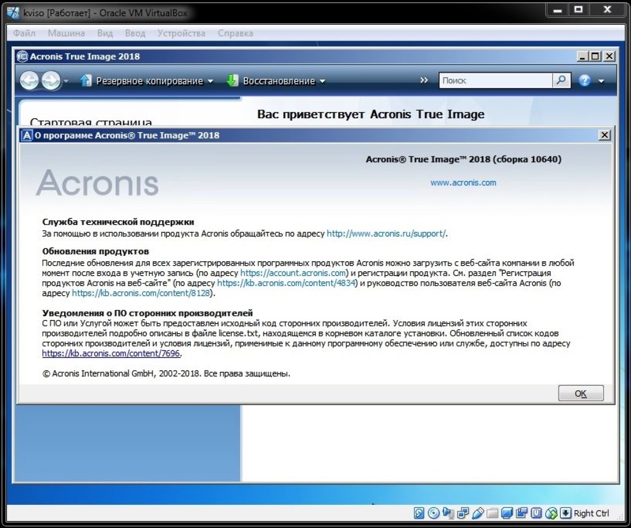 Screenshot #7 - Windows 7 Enterprise SP1 x64 Elgujakviso Edition v.28.01.18