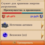 Screenshot #5 - НАСЛЕДИЕ ДРЕВНИХ 1.0.214