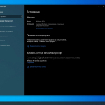 Screenshot #5 - Windows 10 Optima Pro 22H2 19045.4894 x64