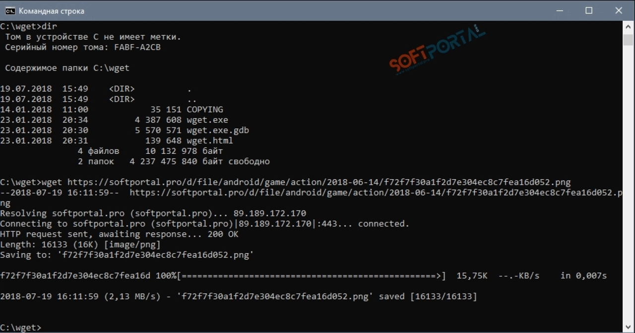 Screenshot #1 - Wget