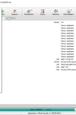 Screenshot #3 - PowerISO