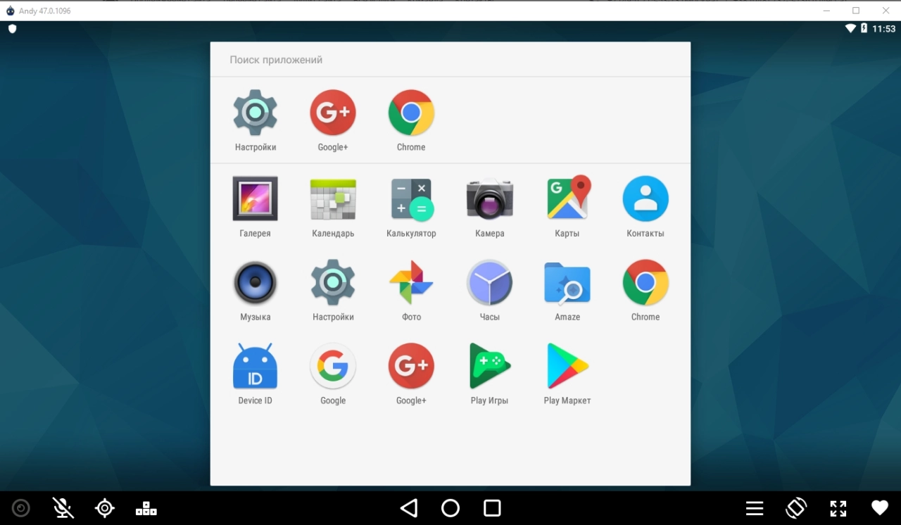 Screenshot #3 - Andy OS - Эмулятор Андроид