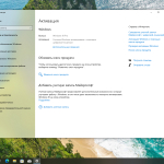 Screenshot #6 - Windows 10 Pro 22H2 Build 19045.5859 Update 2025-05-28