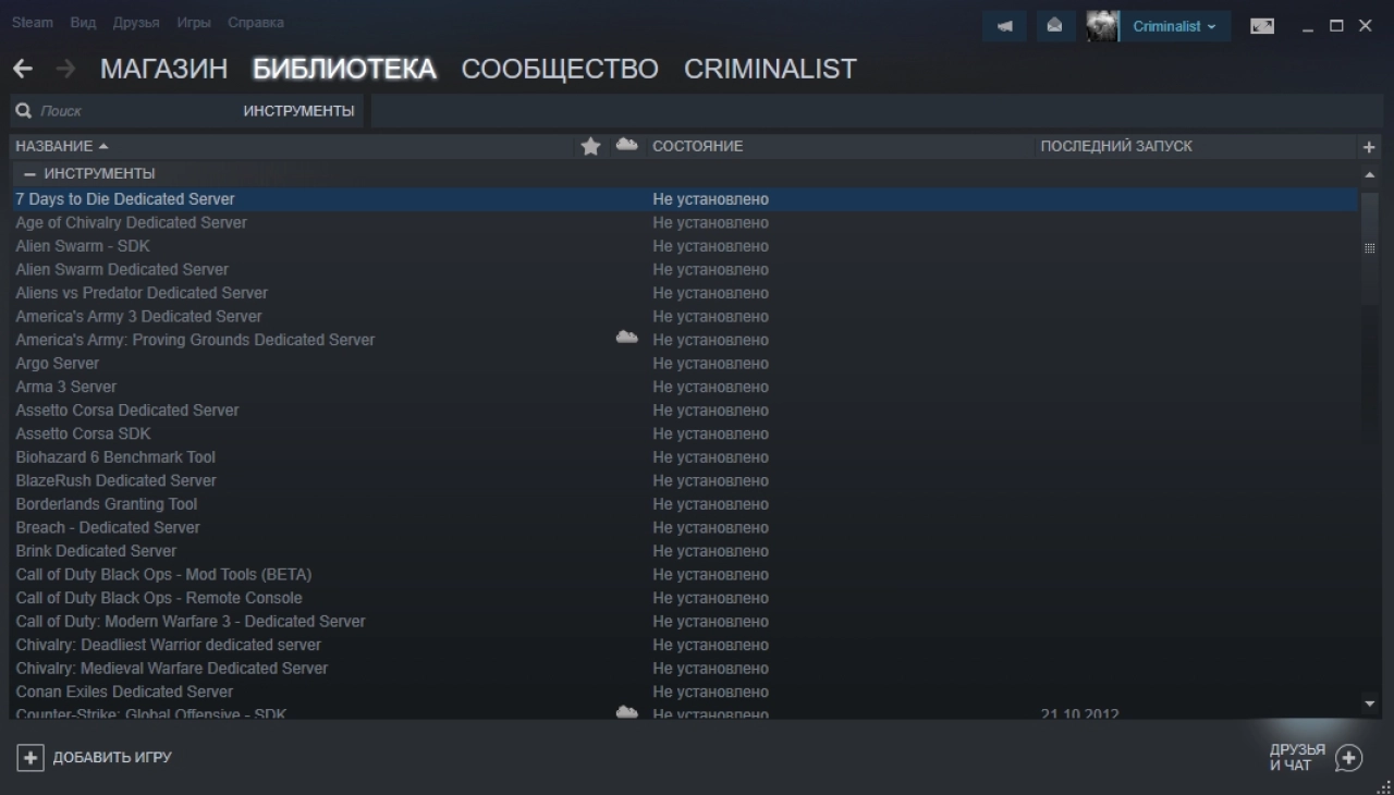 Screenshot #2 - Steam (стим) официальный клиент