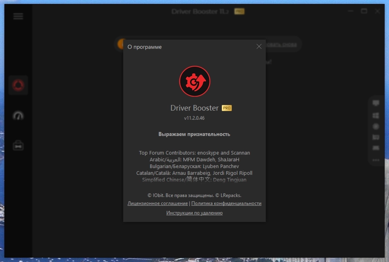 Screenshot #6 - IObit Driver Booster Pro 11.2.0.46 Repack + Portable by elchupacabra