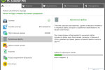 Screenshot #1 - Оптимизация ПК PC Cleaner Pro 9.5.1.0 RePack by elchupacabra