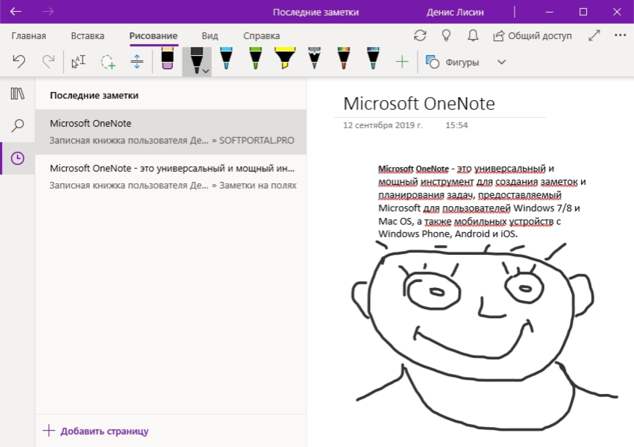 Screenshot #2 - Microsoft OneNote