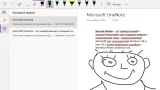 Screenshot #2 - Microsoft OneNote