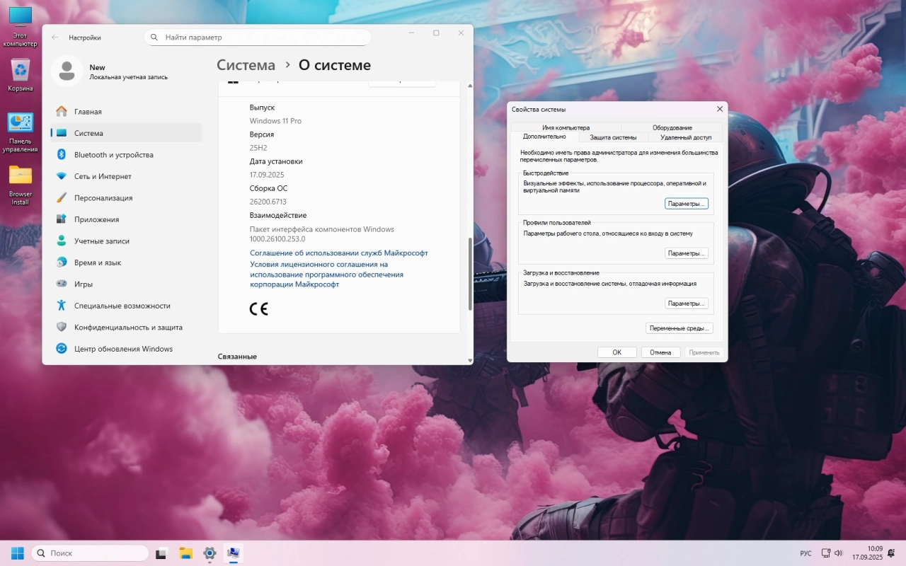 Screenshot #7 - Windows 11 Pro 25H2 Game OS build: 26200.6713 by Revision