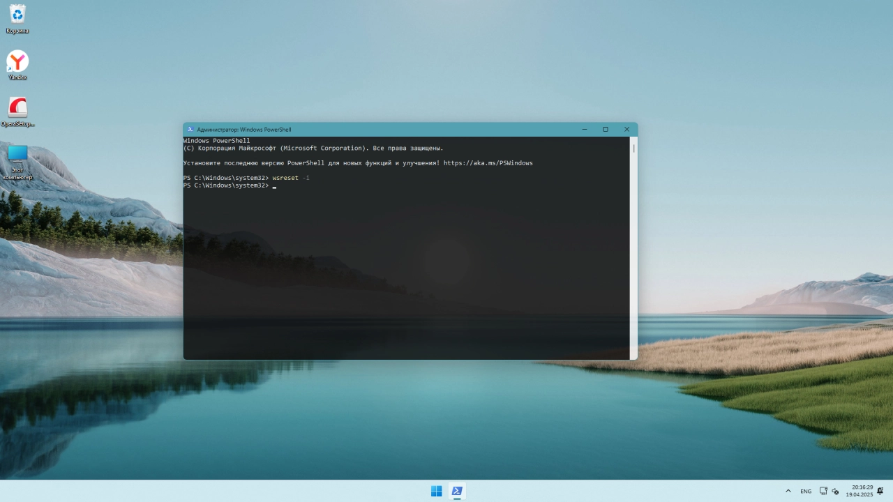 Screenshot #4 - Windows 11 Pro с лаунчером by OneSmiLe 24H2 build 26100.3781