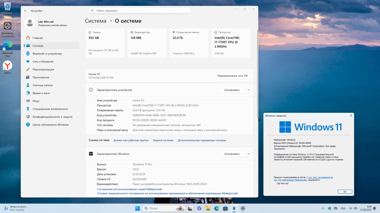Screenshot #5 - Windows 11 Pro 25H2 Build 26220.6690 Dev
