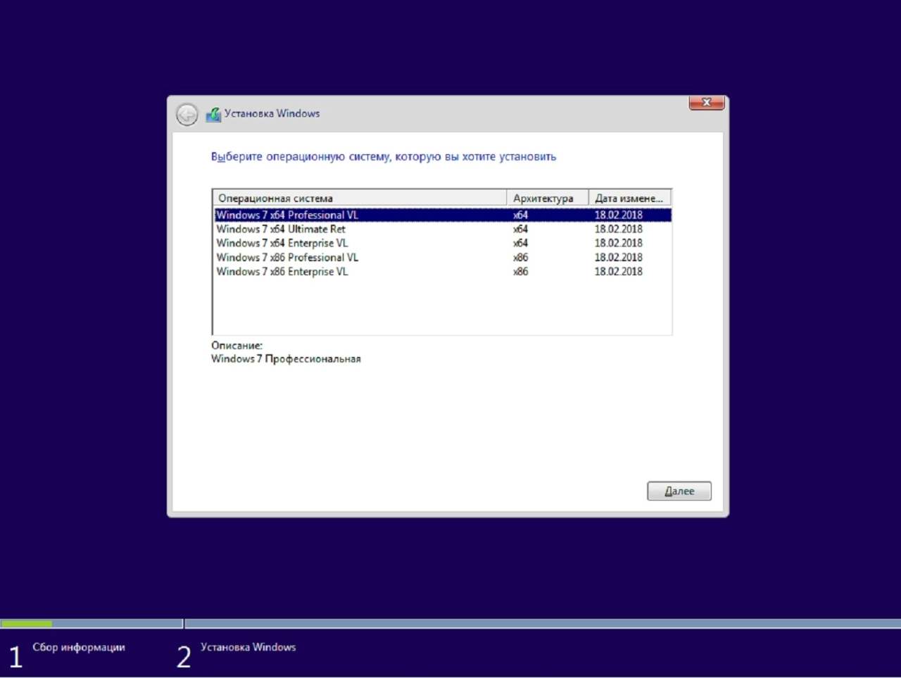 Screenshot #1 - Windows 7 x64-x86 5in1 WPI & USB 3.0 + M.2 NVMe by AG 02.2018